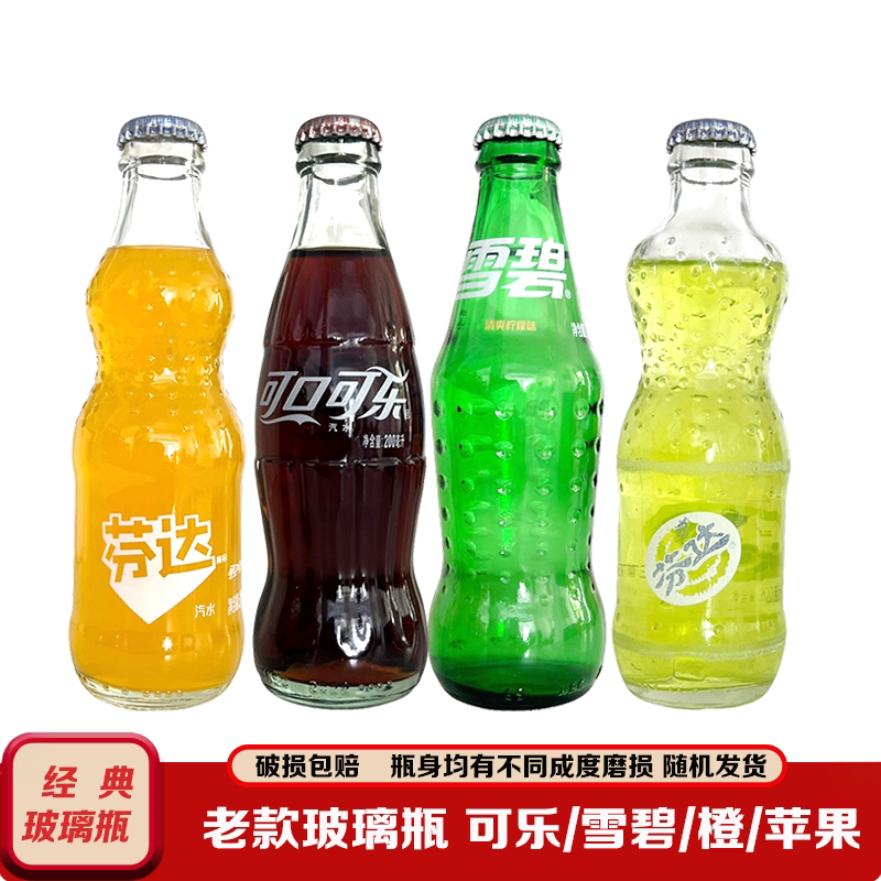 可口可乐200ml玻璃瓶装多省包邮