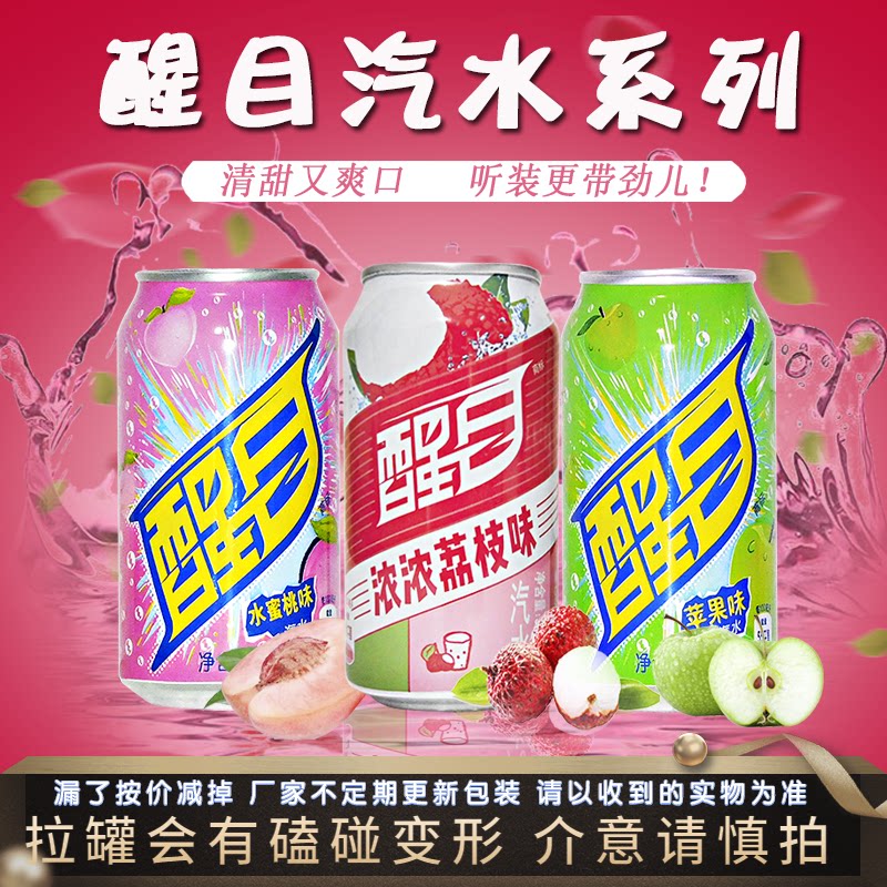 醒目汽水青提子味,_大山谷图库