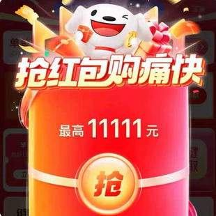 淘出666红包到手来领红包入口现金天降超级红包我要来签到888每日