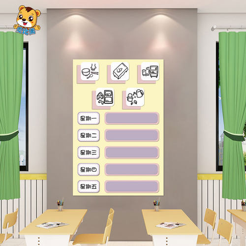 幼儿园粉紫色系墙面环创区
