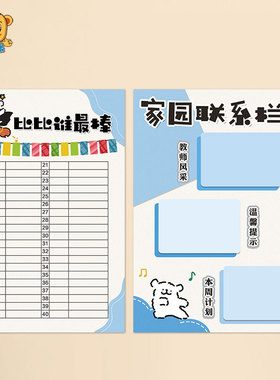 幼儿园区角进规则线条狗域
