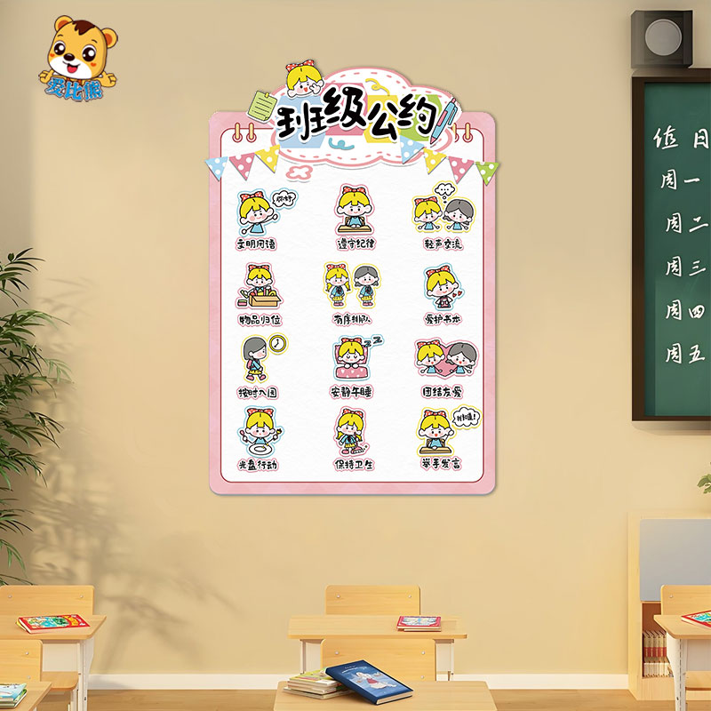 幼儿园小学开环创教室文化图片