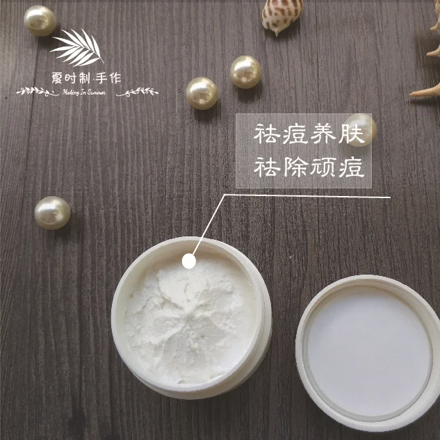 夏时制中草药祛痘膏祛痘去青春痘痘去闭口粉刺淡化痘印修护嫩白霜