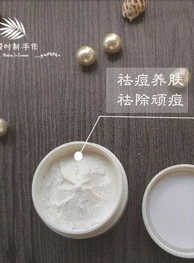 夏时制中草药祛痘膏祛痘去青春痘痘去闭口粉刺淡化痘印修护嫩白霜