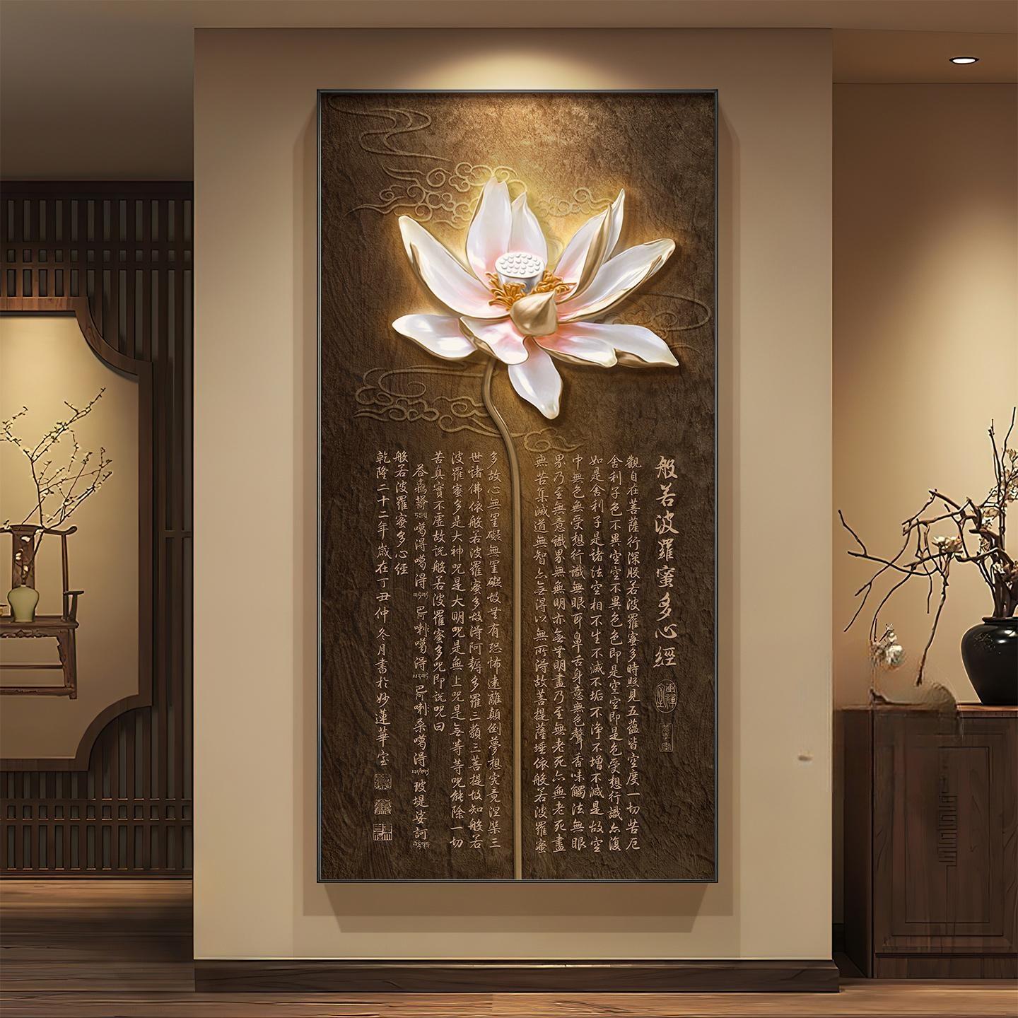新中式荷花入户玄关装饰画禅意心经茶室走廊挂画客厅过道竖版壁画图片