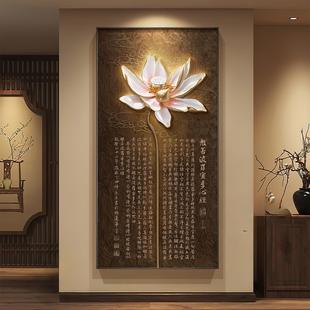 壁画 饰画禅意心经茶室走廊挂画客厅过道竖版 新中式 荷花入户玄关装