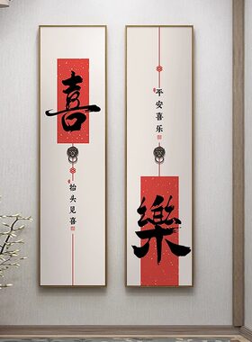 新中式字画入户玄关装饰画