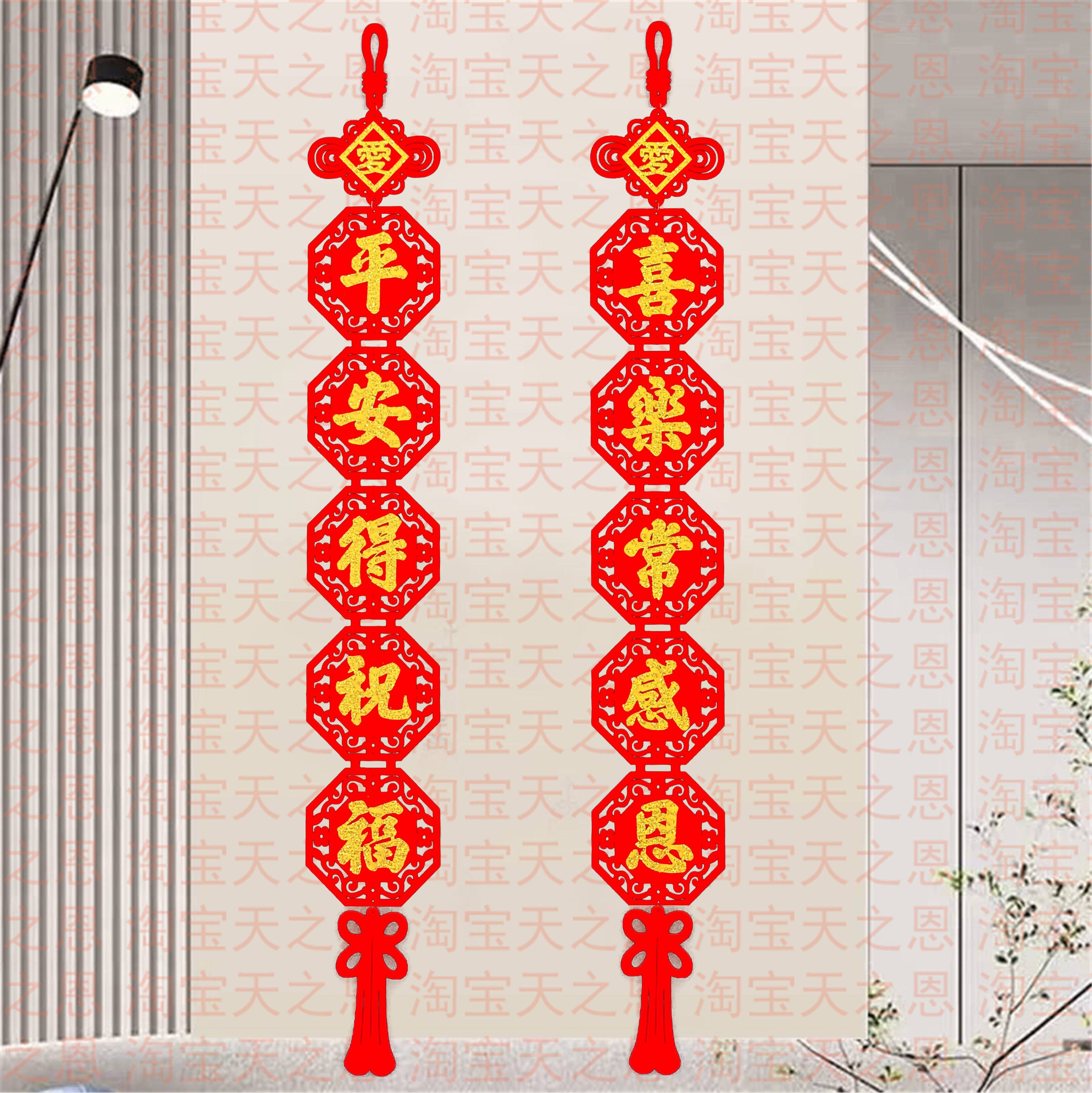 喜庆绒布对联挂件新年春节客厅装饰用品进户门布置送人礼物礼品,节庆用品/礼品,节庆布艺用品,淘宝优惠券,粉丝福利购,淘宝优惠卷