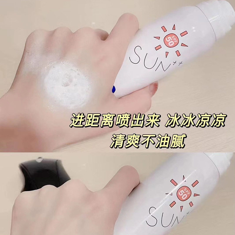 香港冰韵防晒喷雾130ml 不假白SPF50隔离防护冰爽喷雾