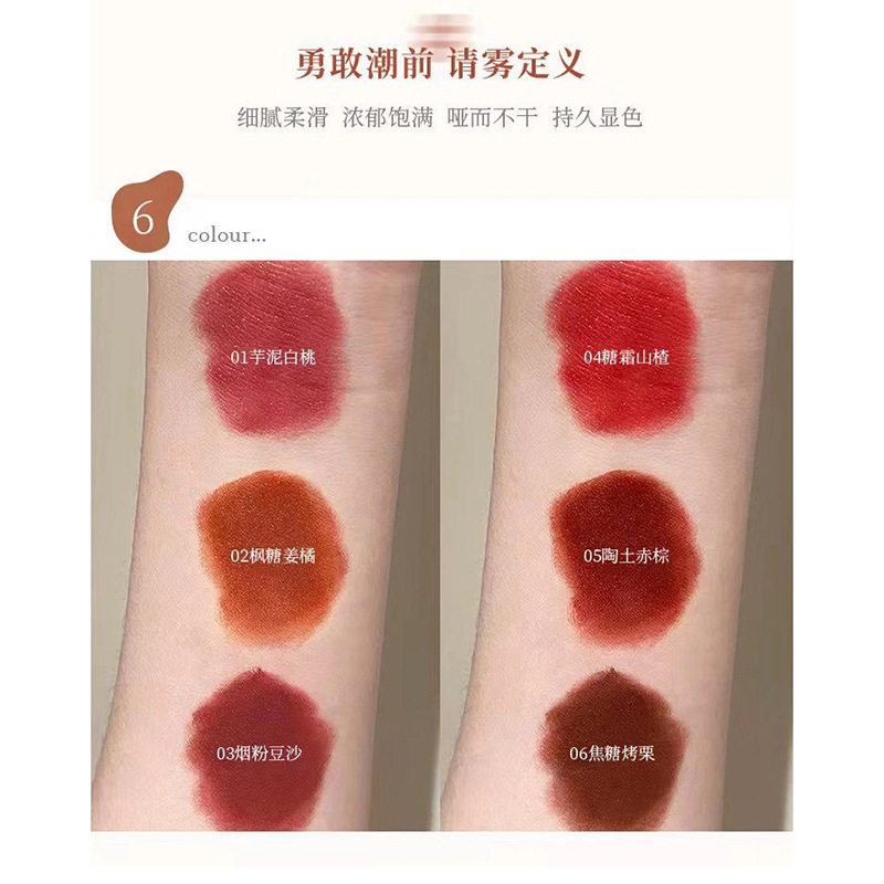 伊诗婷哑光唇釉雾色梦境丝绒雾面焦糖色染唇液口红唇泥平价学生
