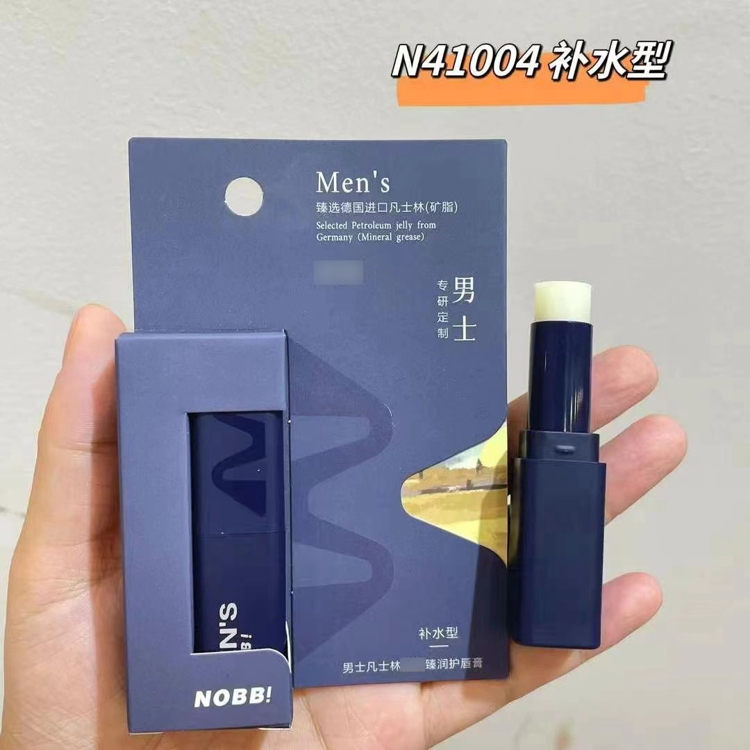 润唇膏男士凡士林臻润护唇膏滋润保湿N41004