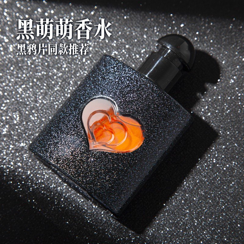 栀子ODDIS奥迪丝黑萌萌香水黑鸭片同款香网红直播平价
