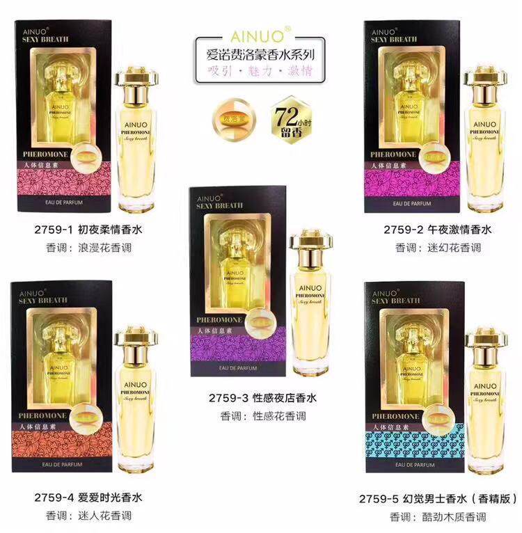 包邮爱诺女士男士香水费洛蒙2759淡 20mL