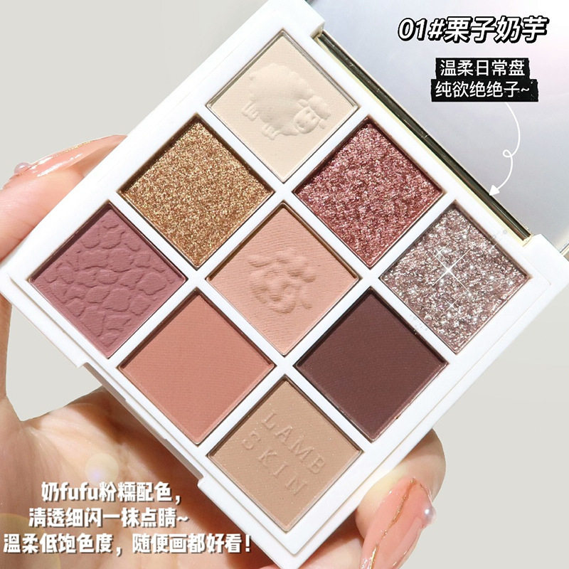 小羊皮鎏金九色眼影盘百搭9色盘眼影