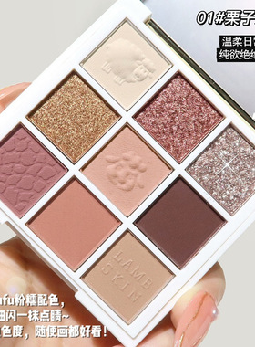 小羊皮鎏金九色眼影盘百搭9色盘低饱色碎闪大地色新手1815