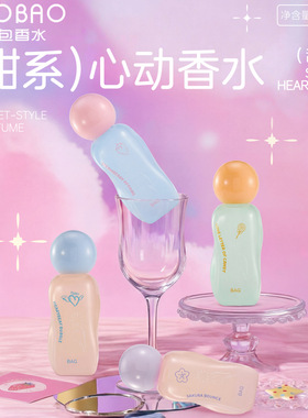 包包甜系心动香水40ml少女学生淡香小众持久留香网红平价香水