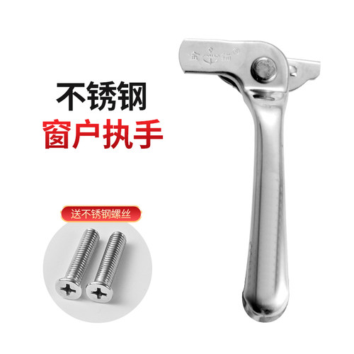 防盗窗扣金锚高脚七字配件包边