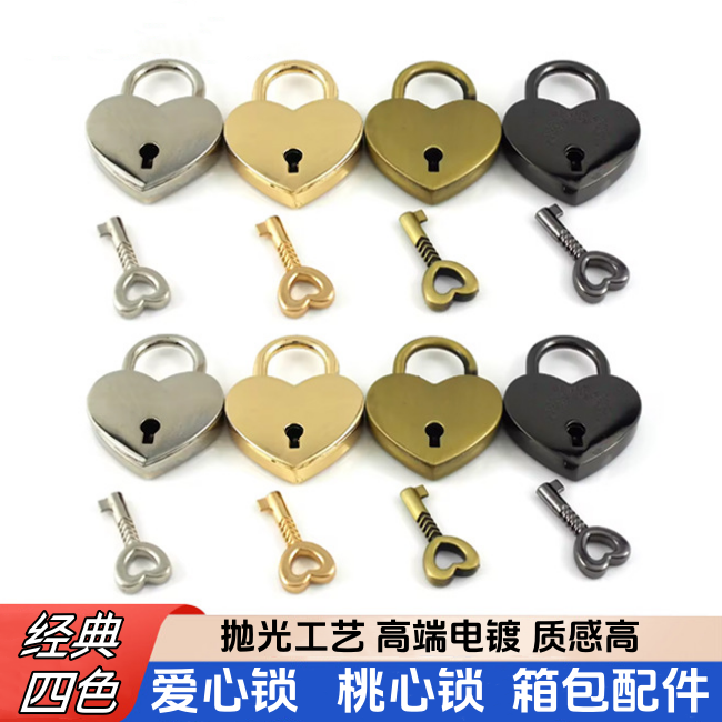 diy心形锁扣桃心锁箱包带钥匙同心锁 包包金属配件装饰挂锁