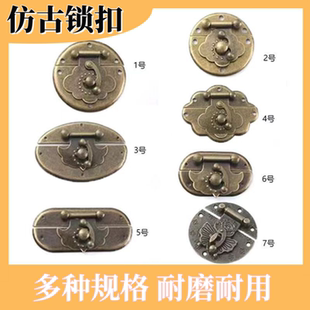 仿古木盒礼盒锁扣老式牛角扣青铜搭扣新中式化妆盒古铜铁质锁箱扣