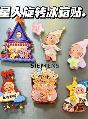 星星人冰箱贴亚克力旋转冰箱贴高颜值可爱亚克力磁贴冰箱贴