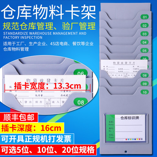 仓库物资卡槽物料卡架物料管制卡架仓库物料卡插卡袋库存卡插卡板