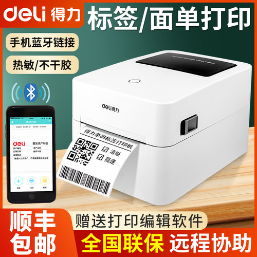 蓝牙热敏打印机|清晰高速打印