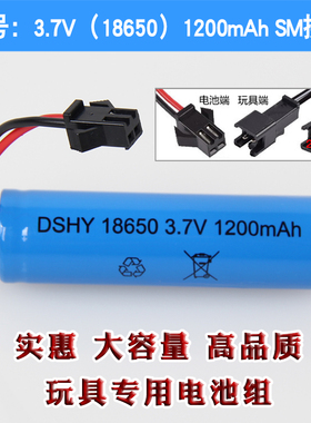 遥控玩具车大容量锂电池3.7v伏1200mAh毫安时18650充电电池组续航