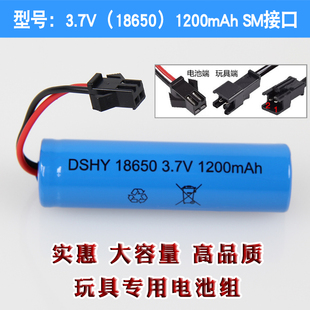 遥控玩具车大容量锂电池3.7v伏1200mAh毫安时18650充电电池组续航