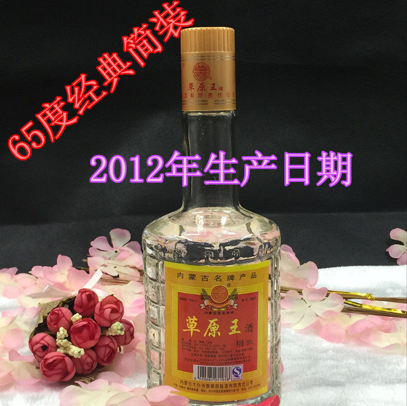 两箱包邮 闷倒驴酒太仆寺旗草原白酒65度纯粮酿造清香型500ML在类目 酒类, 黄酒中 - 来自Buy2taobao.com提供专业的淘宝代购服务