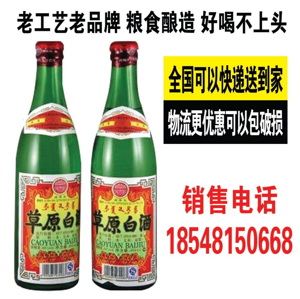草原白酒60度 494毫升草原王内蒙太仆寺旗清香型白酒纯粮食酒特产在类目 酒类, 黄酒中 - 来自Buy2taobao.com提供专业的淘宝代购服务
