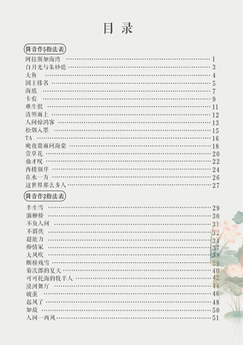 竹笛吧2026年简谱含电子版伴奏