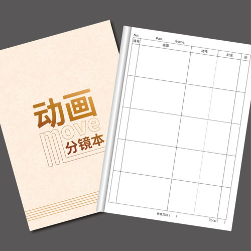 动画分镜本电影分镜本四格版宽屏版动画手账本稿纸人物设定本