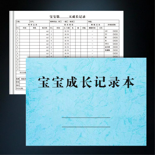 宝宝成长记录表喂养记录本宝宝婴儿新生儿喂奶作息成长日记本手册