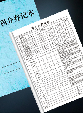 狼人杀积分表多人休闲团建桌游积分统计登记表登记表对战游戏