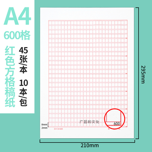 单线信纸A4方格文稿纸400字绿稿纸作业横线本作文本300字红稿纸
