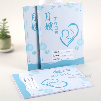 月嫂工作日志月子修复管理会所护理记录档案本母婴月子中心登记本