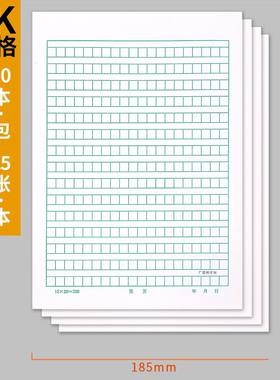 16k方格文稿纸400字绿稿纸作业横线本作文本300字红稿纸