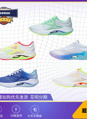 李宁正品新款超轻20男子䨻丝高回弹轻质跑鞋运动休闲鞋ARBT001-15