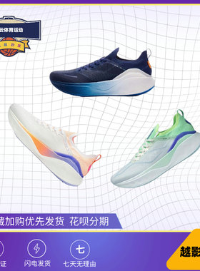 跑步鞋李宁䨻男越影3Pro