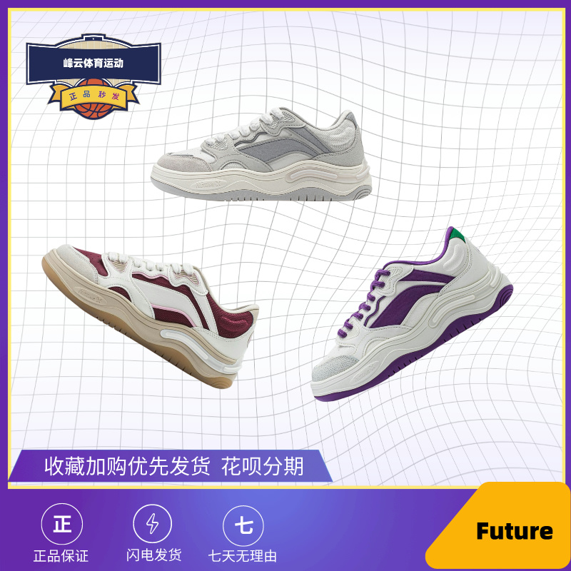 LiNing李宁 Future Flow时尚百搭防滑耐磨低帮女款板鞋AGCU016-封面