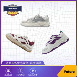 LiNing李宁 Future Flow时尚百搭 防滑耐磨低帮女款板鞋AGCU016