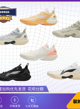 李宁驭帅ULTRA LOW碳䨻一体男子减震透气篮球专业比赛鞋ABAU033