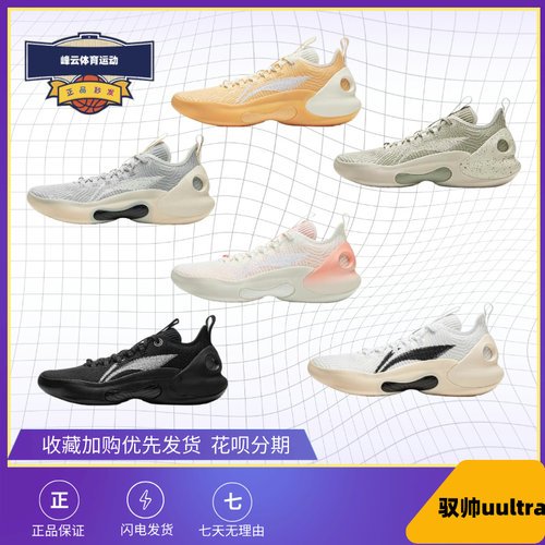 李宁驭帅ULTRA LOW碳䨻一体男子减震透气篮球专业比赛鞋ABAU033