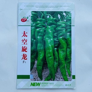 太空旋龙辣椒种子早熟深绿色中辣抗病螺丝椒辣椒种子原装1000粒