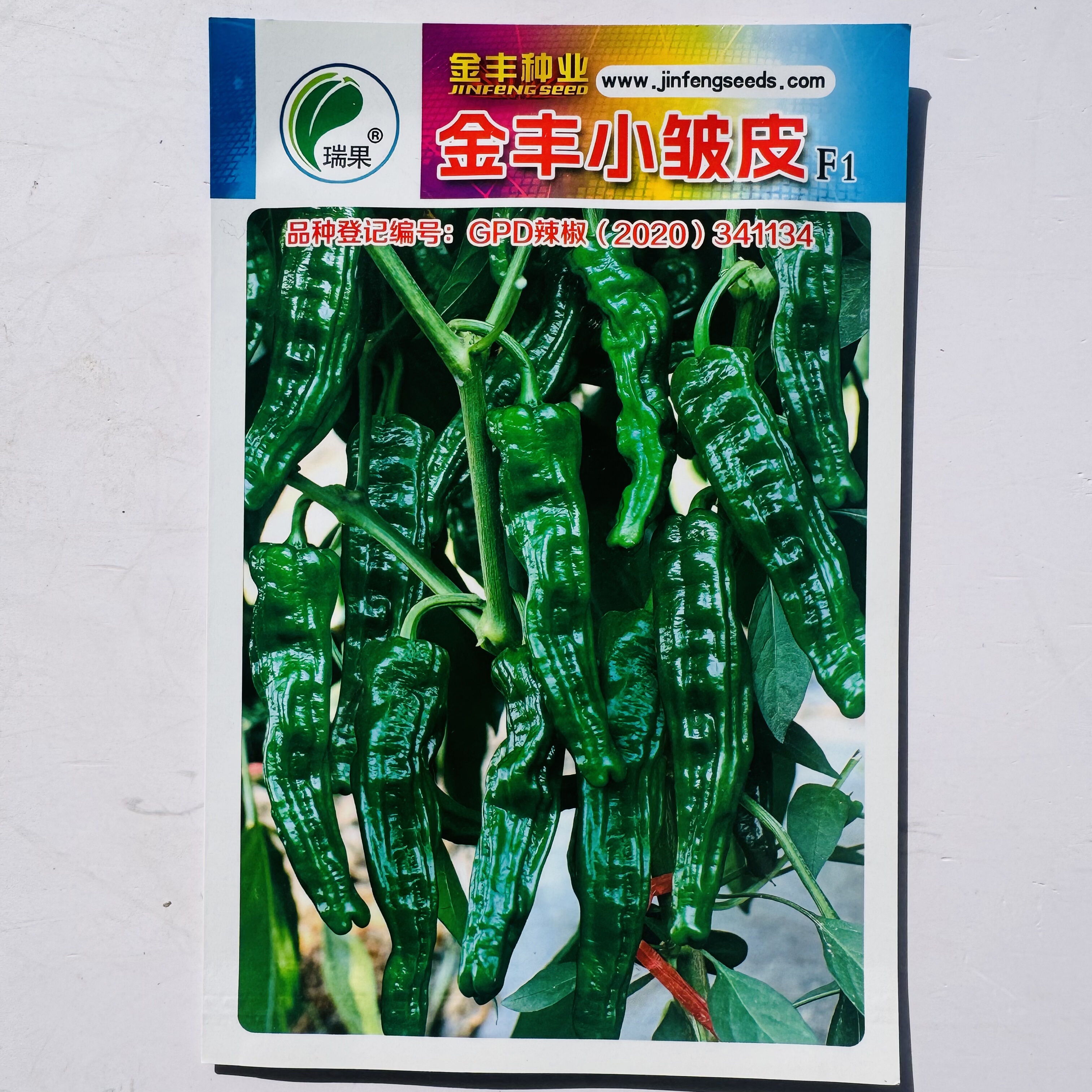 金丰小皱皮辣椒种子辣味浓口感好香味佳早熟薄皮耐低温春秋两用种