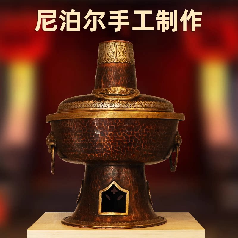 尼泊尔藏式铜火锅铜老式老北京涮羊肉铜锅木炭家用涮锅藏式摆件