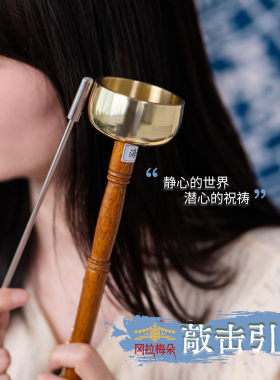 引罄铃铛响铜碰铃乐器瑜伽冥想铃黄铜 手工制作放松身心 特色摆件