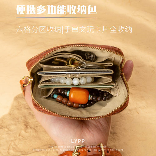 6个分层真皮手串收纳包
