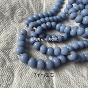 L04宝琉阁民国手工老的藏蓝灰蓝琉璃隔珠老琉璃散珠搭配7mm左右