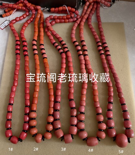 CL116宝琉阁民国手工长鼓木红仿珊瑚老琉璃珠子渐变项链搭配设计